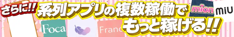 Mionアプリバナー