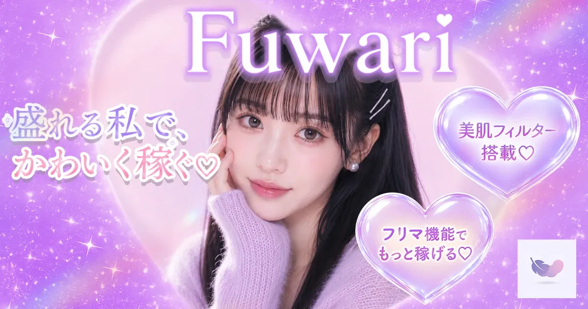 Fuwari