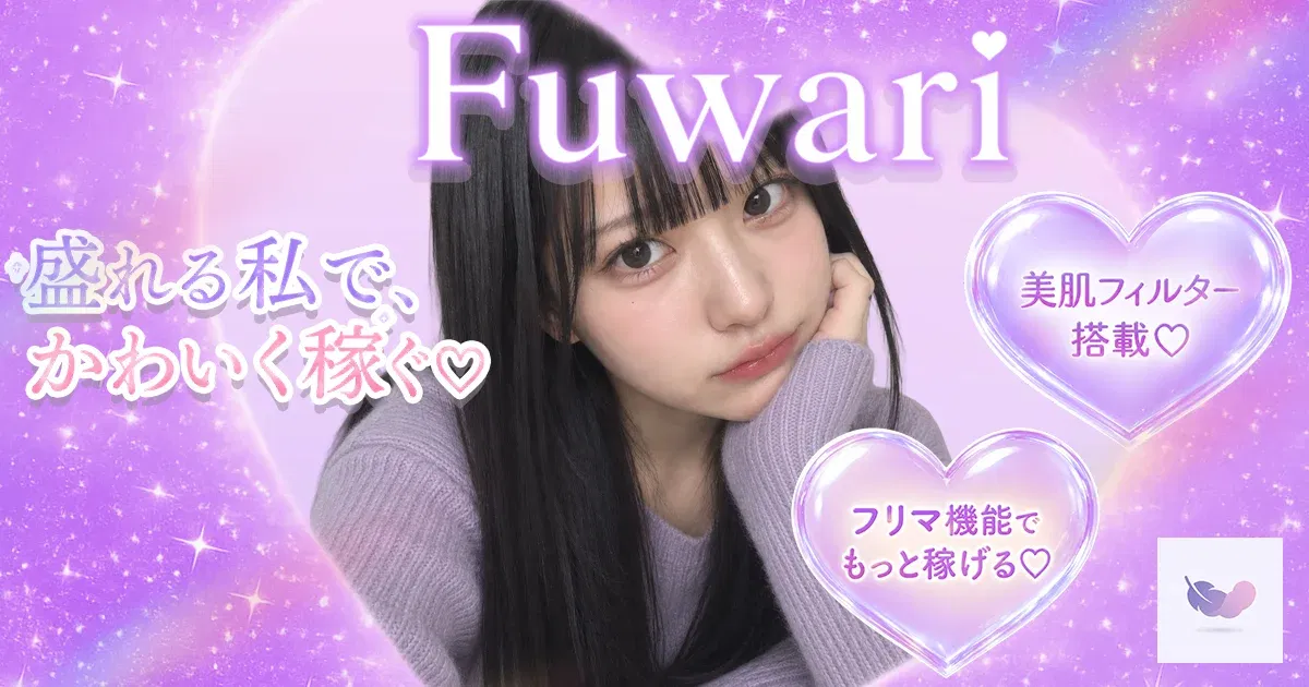 Fuwari
