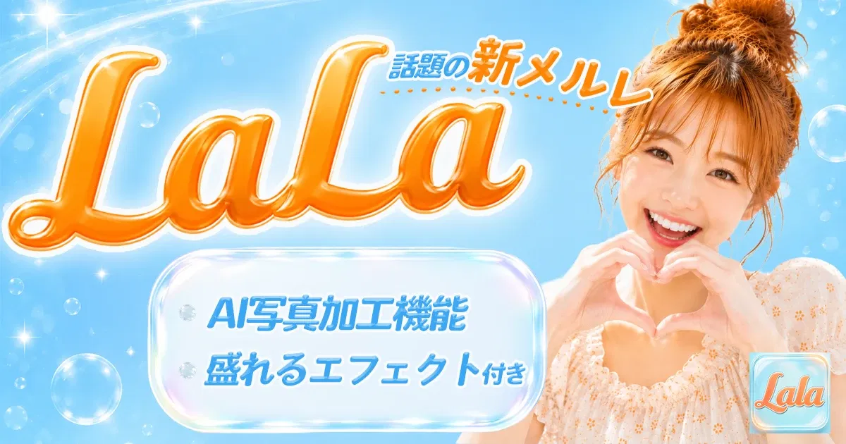 LaLa