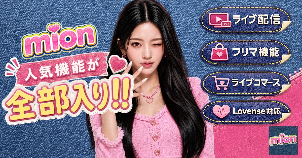 Mion