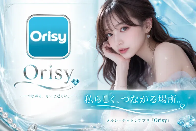 Orisyアプリのダウンロードイメージ