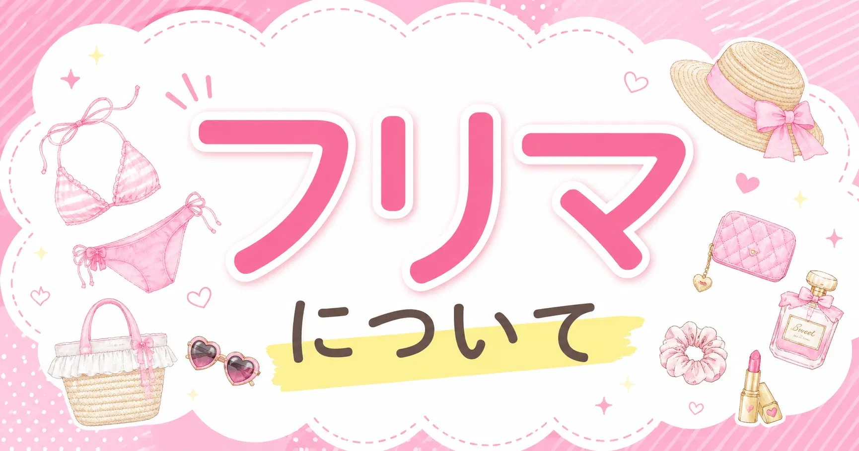 【フリマ機能】Miu, Mion, Orisyのフリマ機能とは？出品の仕組み・手数料・注意事項をわかりやすく解説