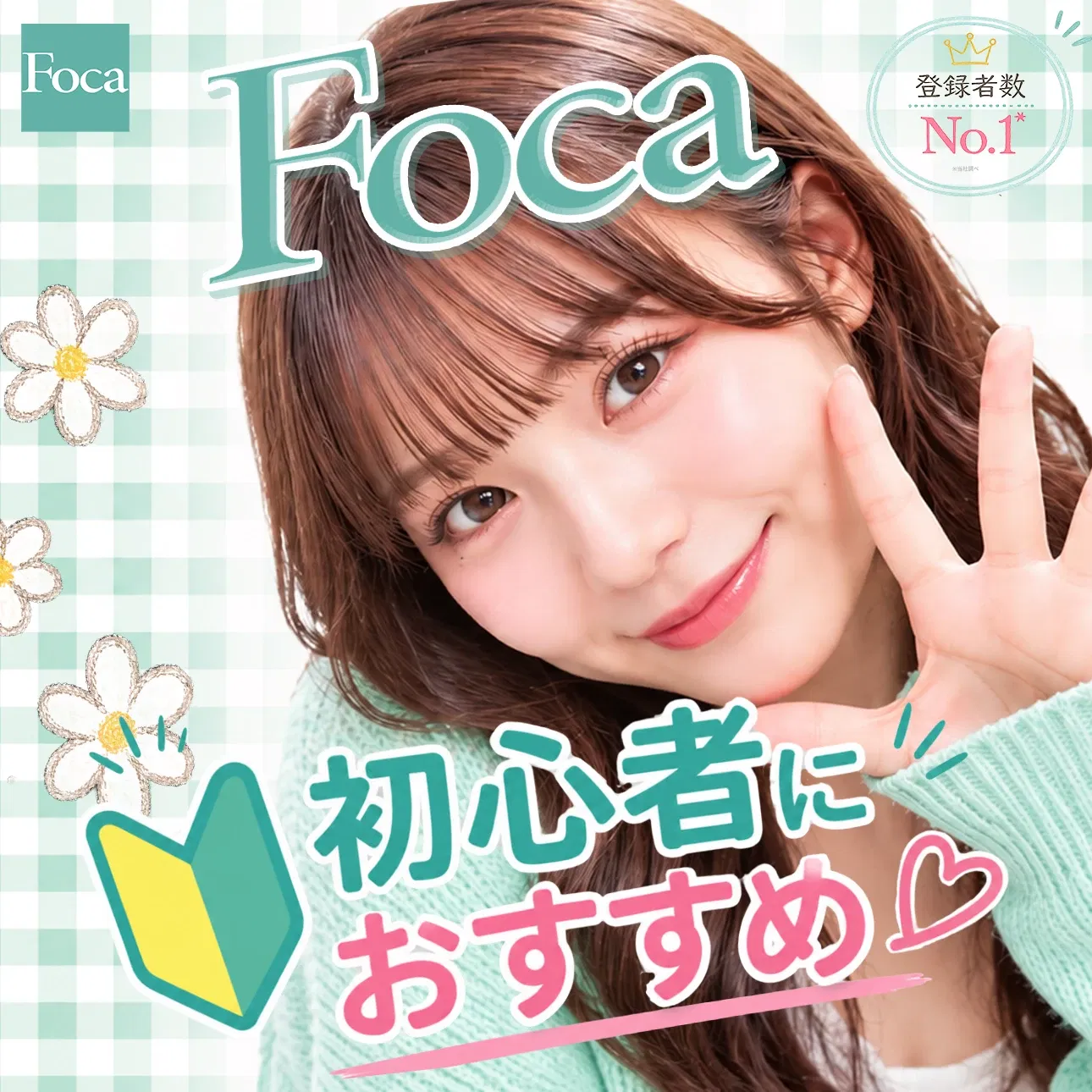 Foca｜メルレ（メールレディ）副業アプリ