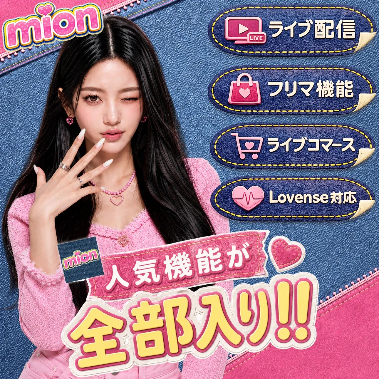 Mion｜メルレ（メールレディ）副業アプリ