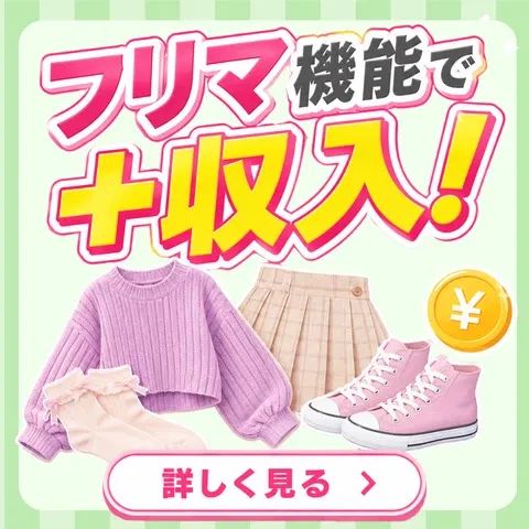 フリマ機能ガイド
