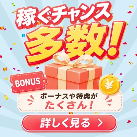 選ばれる理由